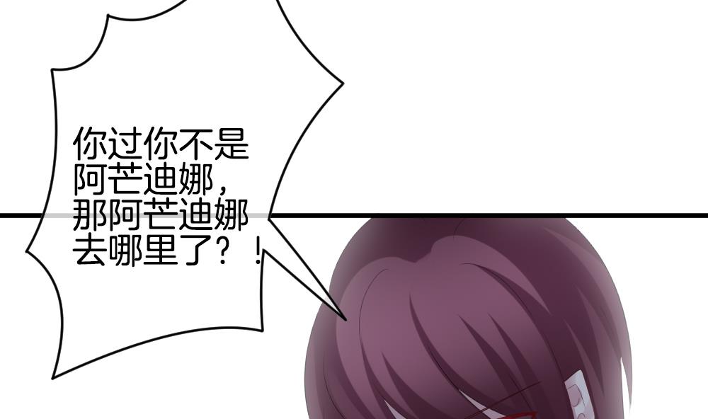 拂晓的花嫁韩漫全集-第268话 跨越千年之人 5无删减无遮挡章节图片 