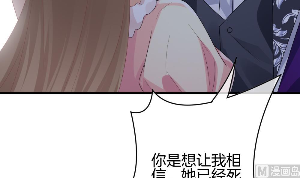 拂晓的花嫁韩漫全集-第268话 跨越千年之人 5无删减无遮挡章节图片 