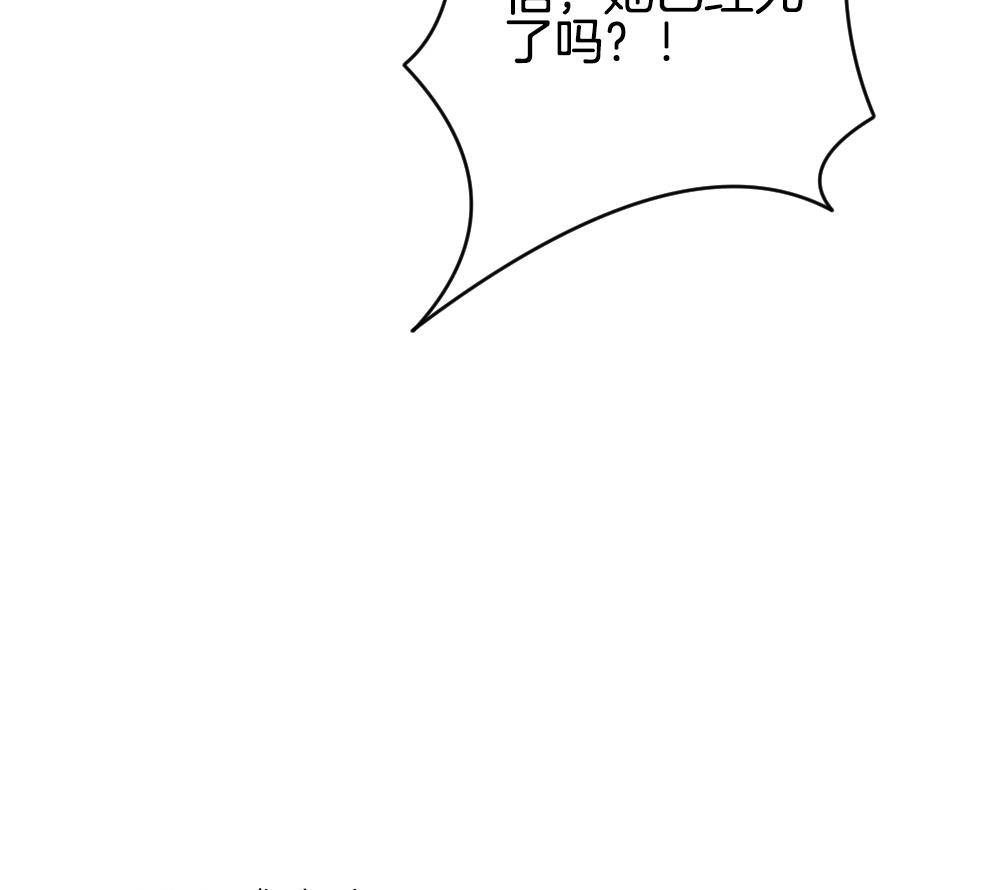 拂晓的花嫁韩漫全集-第268话 跨越千年之人 5无删减无遮挡章节图片 