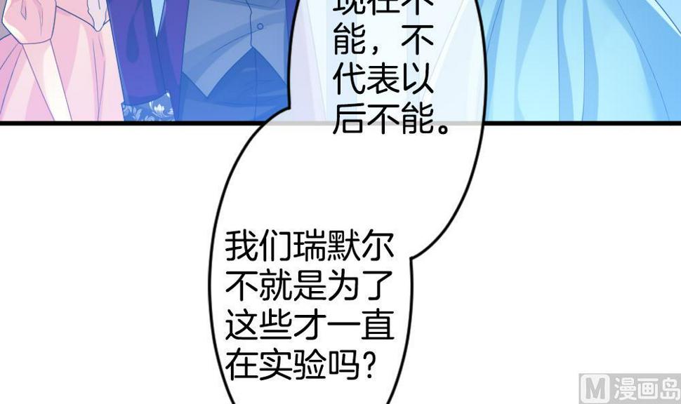 拂晓的花嫁韩漫全集-第269话 跨越千年之人 6无删减无遮挡章节图片 