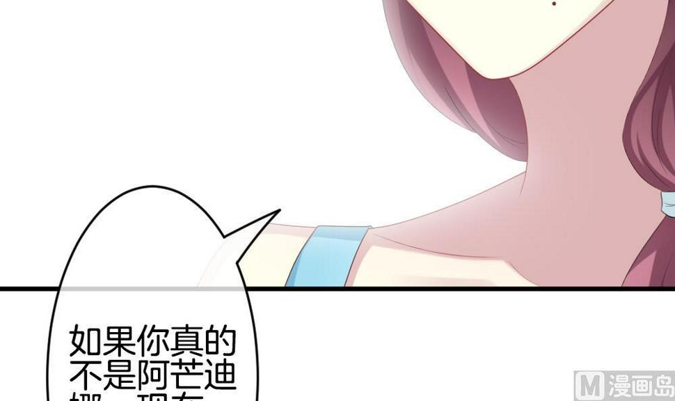 拂晓的花嫁韩漫全集-第269话 跨越千年之人 6无删减无遮挡章节图片 