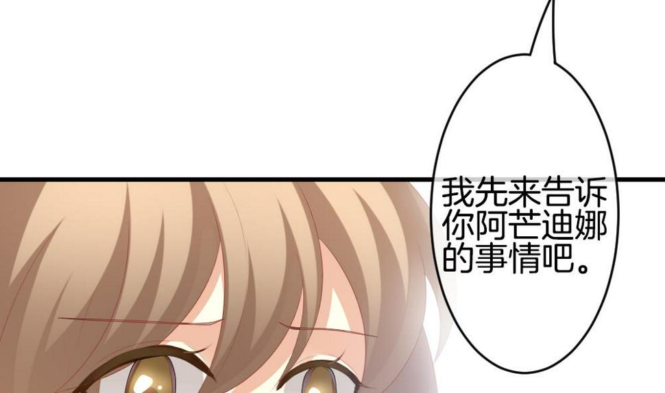 拂晓的花嫁韩漫全集-第269话 跨越千年之人 6无删减无遮挡章节图片 