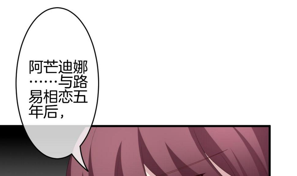 拂晓的花嫁韩漫全集-第269话 跨越千年之人 6无删减无遮挡章节图片 