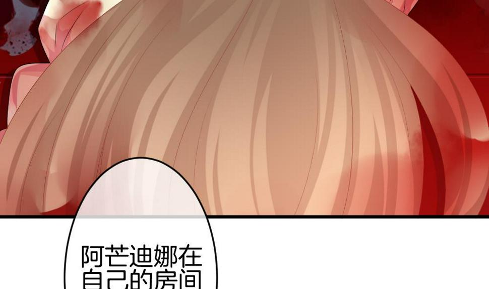 拂晓的花嫁韩漫全集-第269话 跨越千年之人 6无删减无遮挡章节图片 