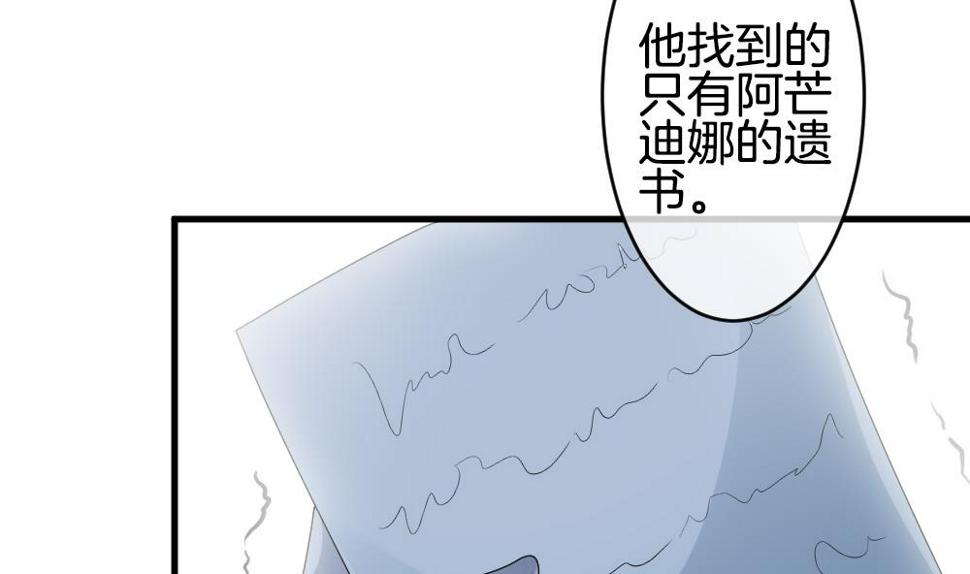 拂晓的花嫁韩漫全集-第269话 跨越千年之人 6无删减无遮挡章节图片 