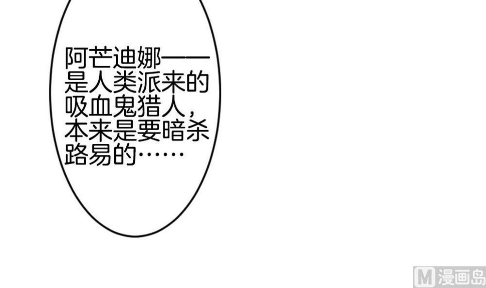 拂晓的花嫁韩漫全集-第269话 跨越千年之人 6无删减无遮挡章节图片 