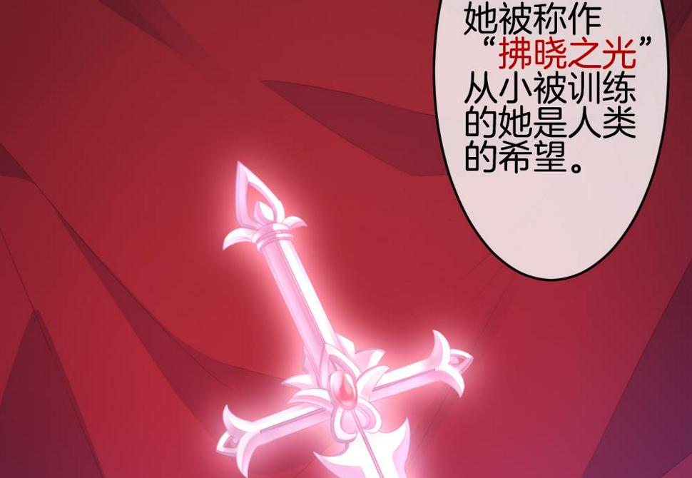 拂晓的花嫁韩漫全集-第269话 跨越千年之人 6无删减无遮挡章节图片 