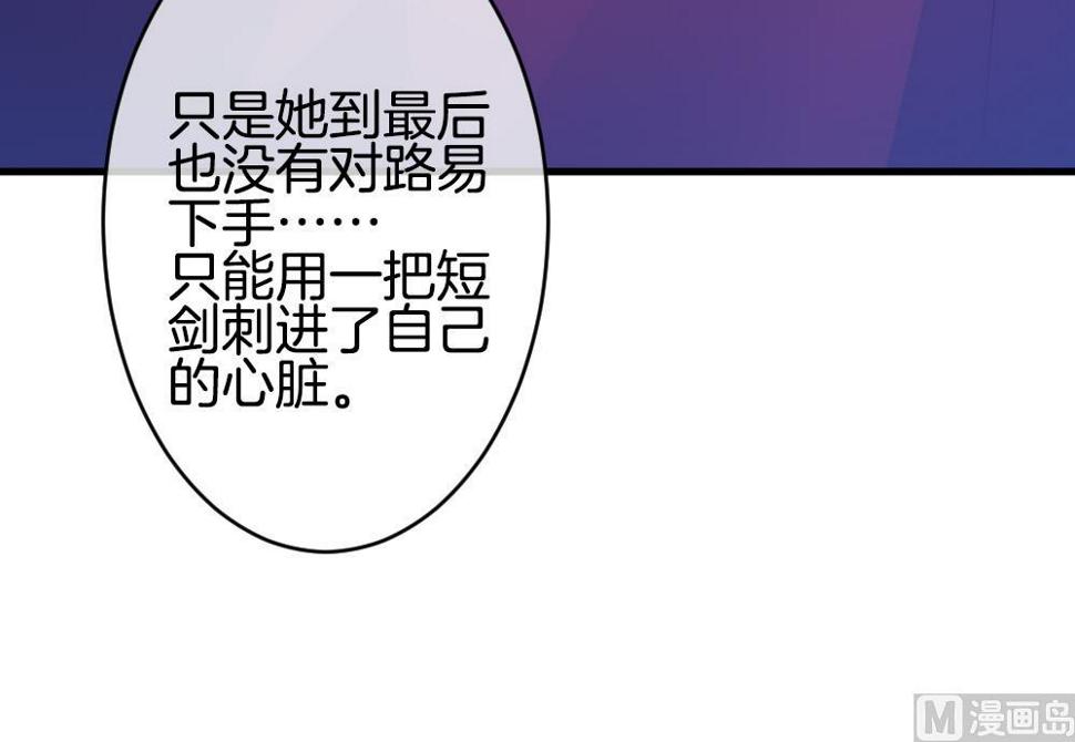 拂晓的花嫁韩漫全集-第269话 跨越千年之人 6无删减无遮挡章节图片 