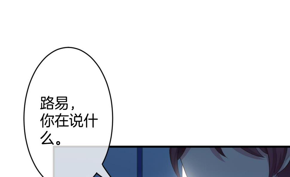 拂晓的花嫁韩漫全集-第269话 跨越千年之人 6无删减无遮挡章节图片 