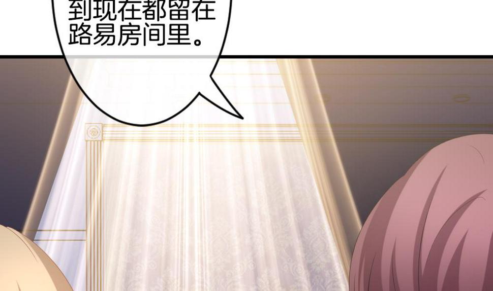 拂晓的花嫁韩漫全集-第269话 跨越千年之人 6无删减无遮挡章节图片 