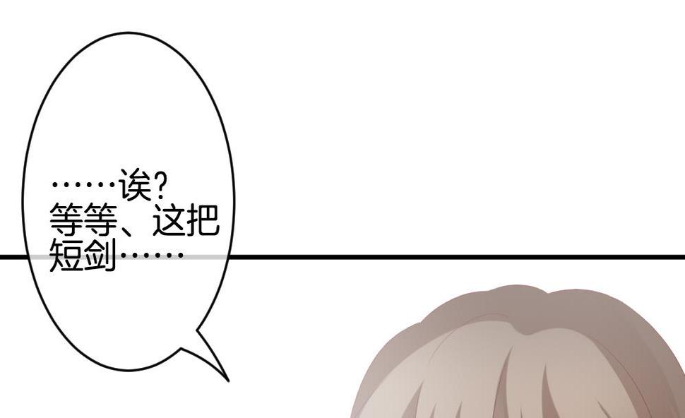 拂晓的花嫁韩漫全集-第269话 跨越千年之人 6无删减无遮挡章节图片 