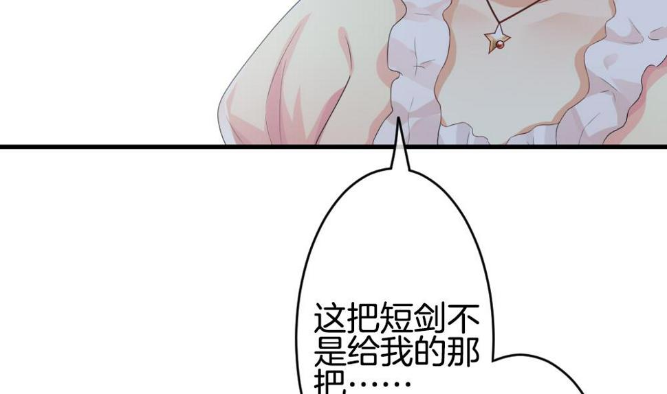 拂晓的花嫁韩漫全集-第269话 跨越千年之人 6无删减无遮挡章节图片 