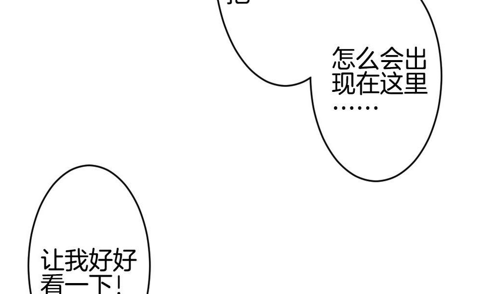 拂晓的花嫁韩漫全集-第269话 跨越千年之人 6无删减无遮挡章节图片 