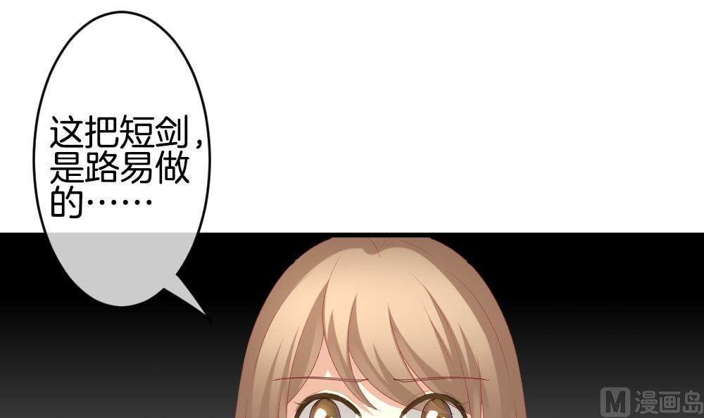 拂晓的花嫁韩漫全集-第269话 跨越千年之人 6无删减无遮挡章节图片 