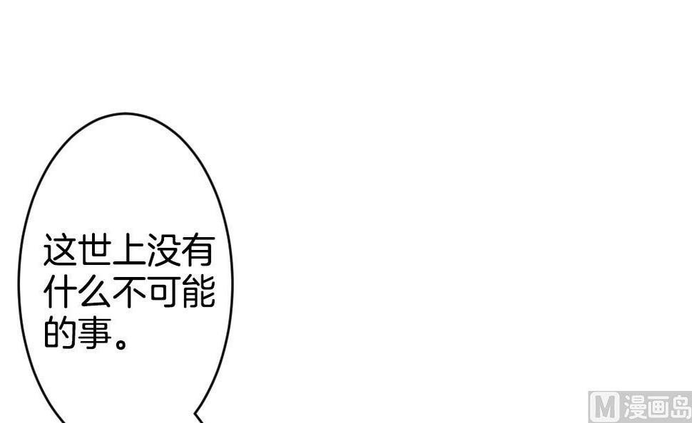 拂晓的花嫁韩漫全集-第269话 跨越千年之人 6无删减无遮挡章节图片 