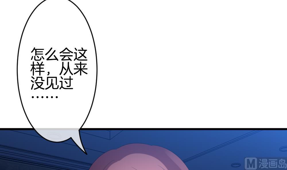 拂晓的花嫁韩漫全集-第269话 跨越千年之人 6无删减无遮挡章节图片 