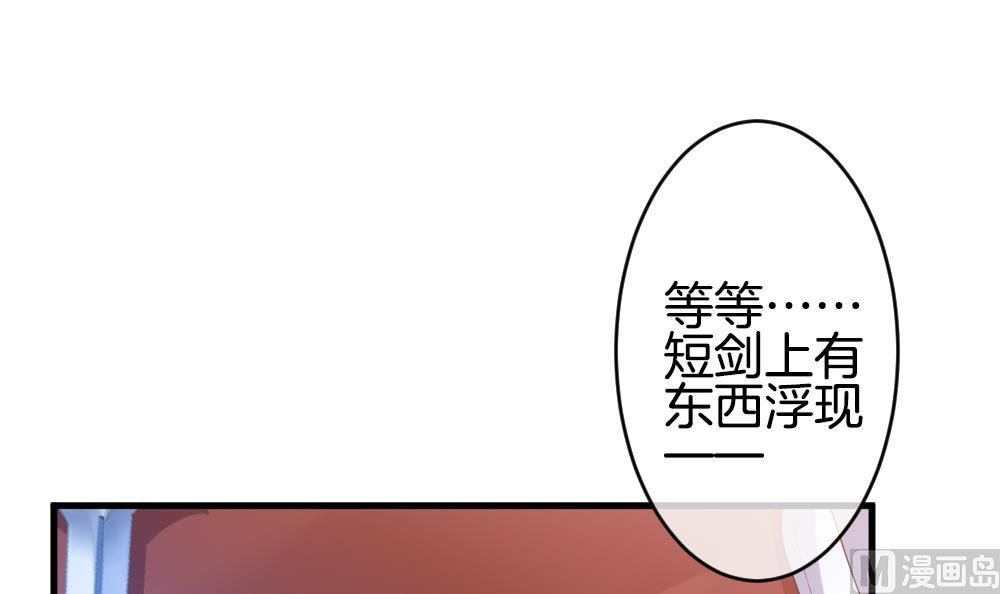 拂晓的花嫁韩漫全集-第269话 跨越千年之人 6无删减无遮挡章节图片 