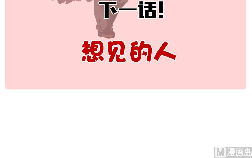 拂晓的花嫁韩漫全集-第269话 跨越千年之人 6无删减无遮挡章节图片 