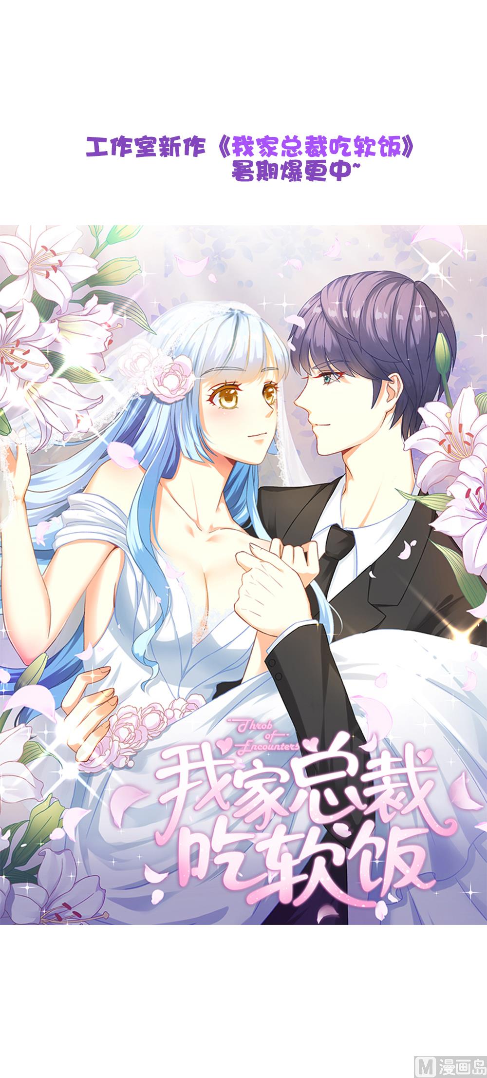 拂晓的花嫁韩漫全集-第269话 跨越千年之人 6无删减无遮挡章节图片 