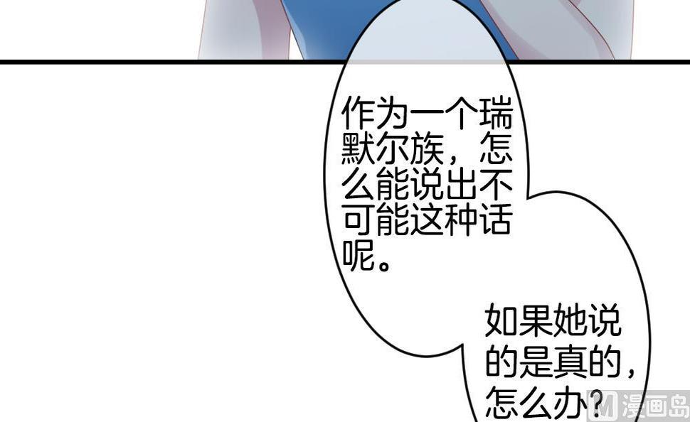 拂晓的花嫁韩漫全集-第269话 跨越千年之人 6无删减无遮挡章节图片 