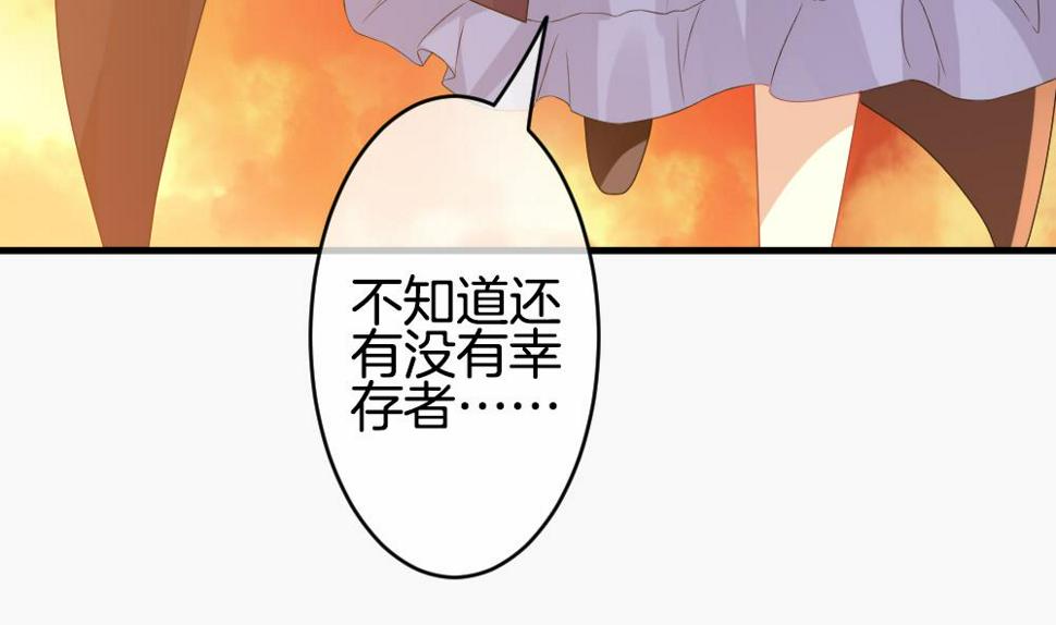 拂晓的花嫁韩漫全集-第271话 跨越千年之人 8无删减无遮挡章节图片 