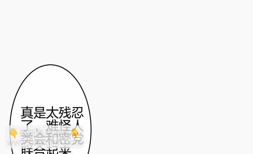 拂晓的花嫁韩漫全集-第271话 跨越千年之人 8无删减无遮挡章节图片 