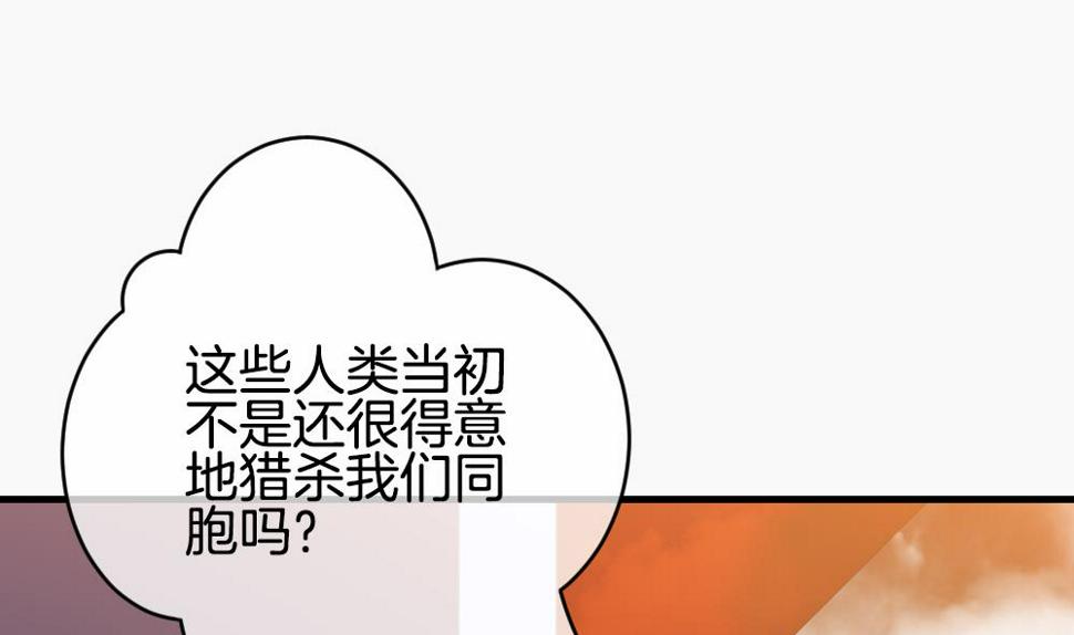 拂晓的花嫁韩漫全集-第271话 跨越千年之人 8无删减无遮挡章节图片 