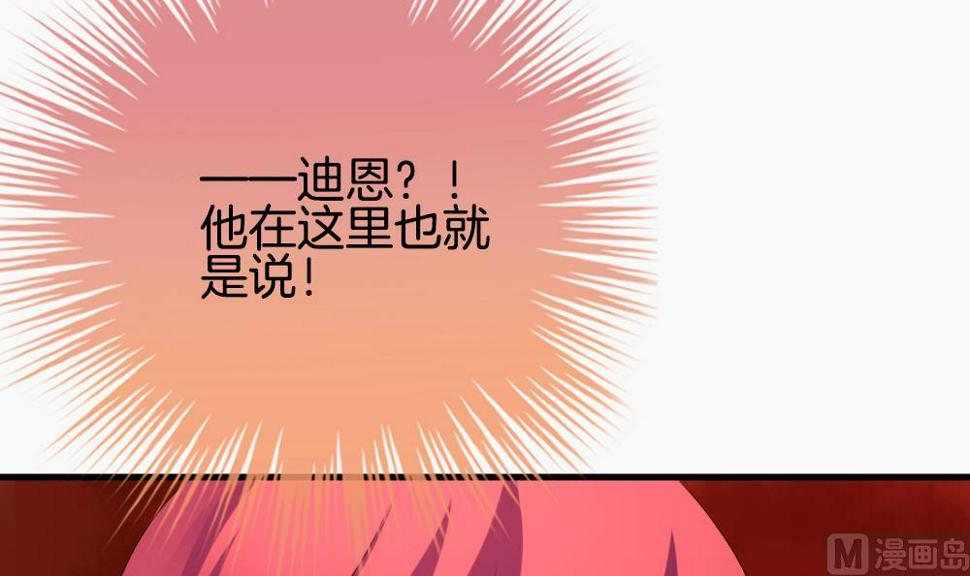 拂晓的花嫁韩漫全集-第271话 跨越千年之人 8无删减无遮挡章节图片 