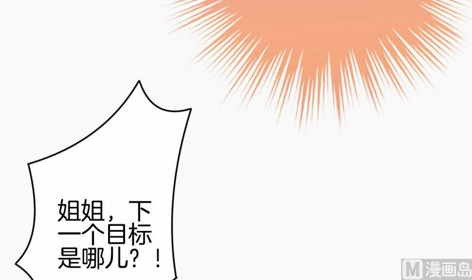 拂晓的花嫁韩漫全集-第271话 跨越千年之人 8无删减无遮挡章节图片 