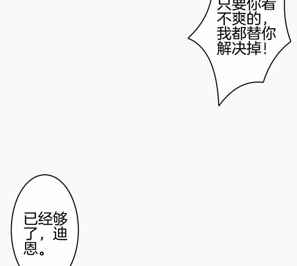 拂晓的花嫁韩漫全集-第271话 跨越千年之人 8无删减无遮挡章节图片 