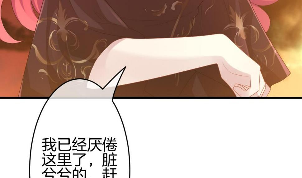 拂晓的花嫁韩漫全集-第271话 跨越千年之人 8无删减无遮挡章节图片 