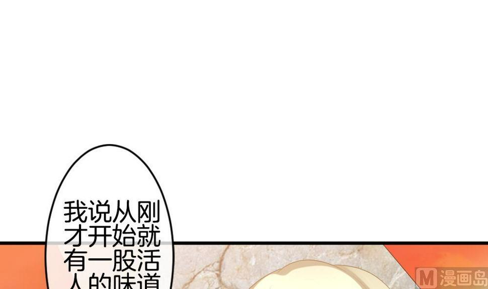 拂晓的花嫁韩漫全集-第271话 跨越千年之人 8无删减无遮挡章节图片 