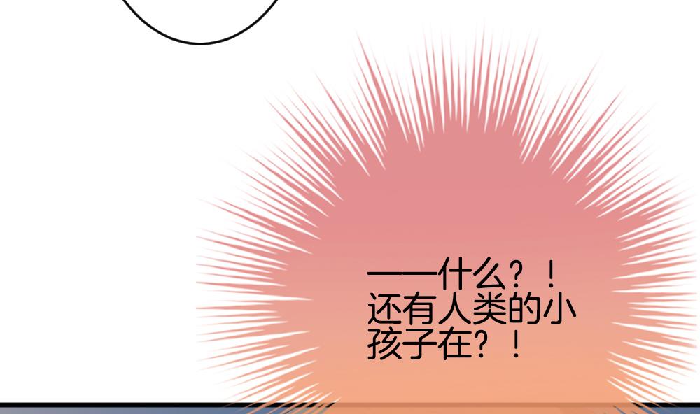 拂晓的花嫁韩漫全集-第271话 跨越千年之人 8无删减无遮挡章节图片 