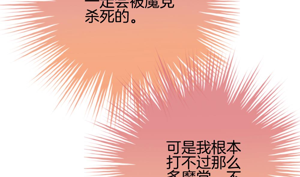 拂晓的花嫁韩漫全集-第271话 跨越千年之人 8无删减无遮挡章节图片 