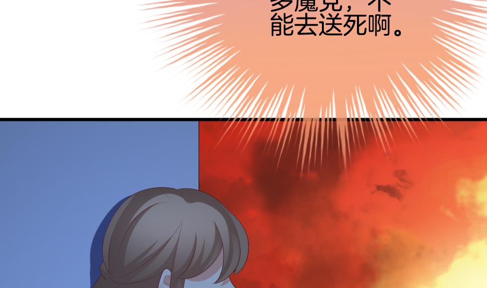 拂晓的花嫁韩漫全集-第271话 跨越千年之人 8无删减无遮挡章节图片 