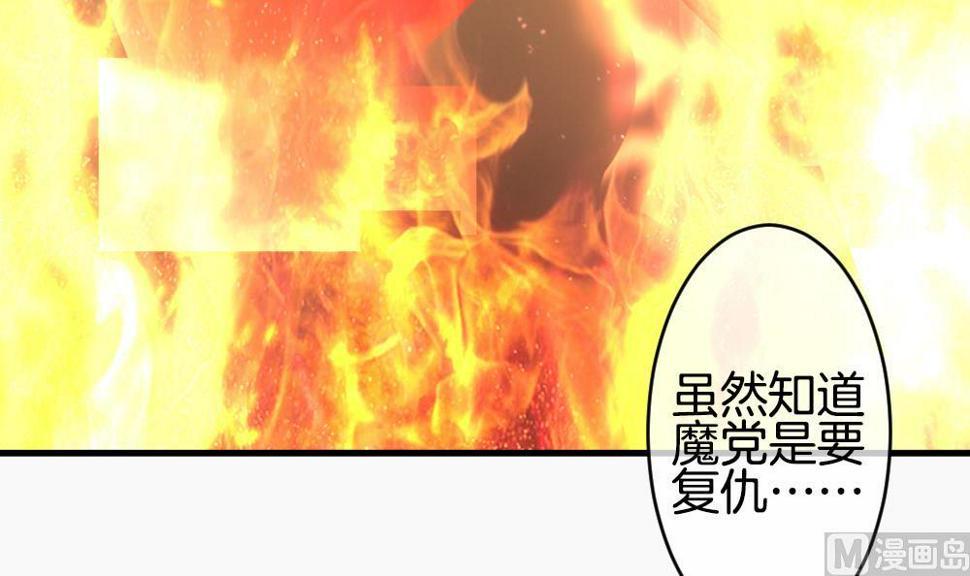 拂晓的花嫁韩漫全集-第271话 跨越千年之人 8无删减无遮挡章节图片 