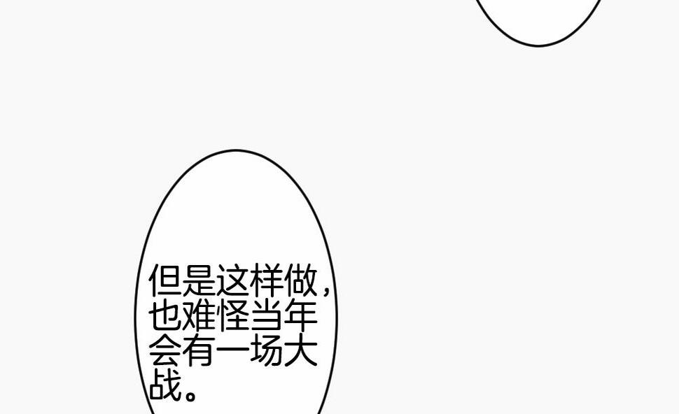 拂晓的花嫁韩漫全集-第271话 跨越千年之人 8无删减无遮挡章节图片 