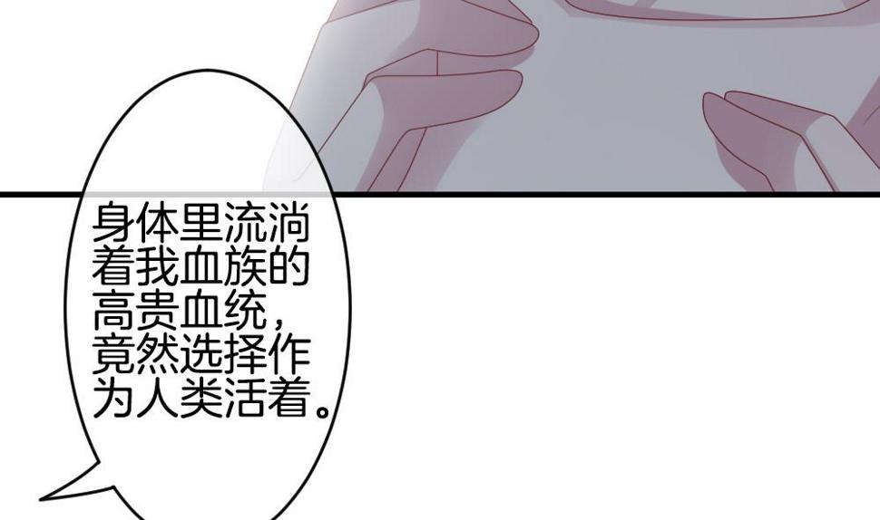 拂晓的花嫁韩漫全集-第272话 跨越千年之人 9无删减无遮挡章节图片 