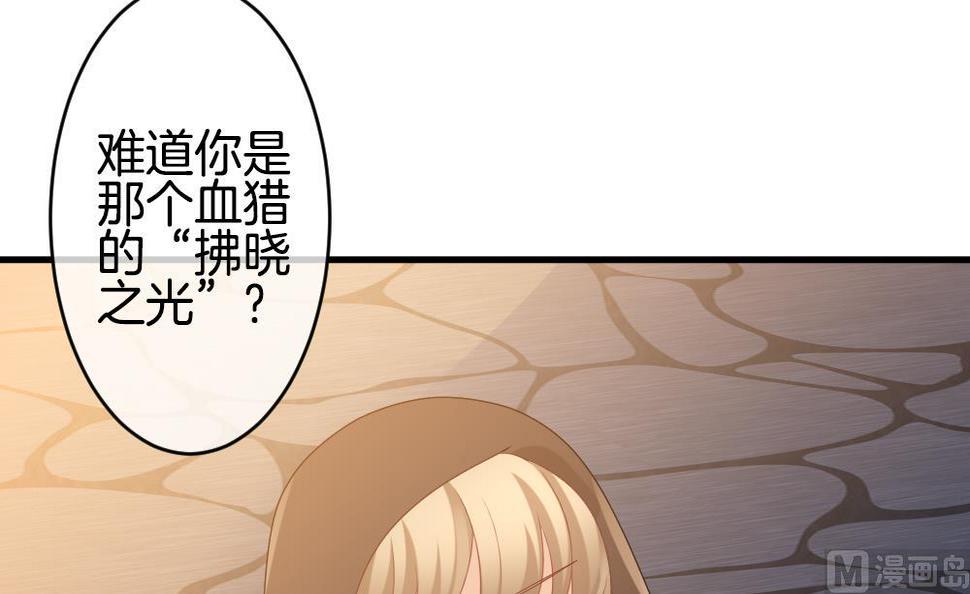 拂晓的花嫁韩漫全集-第272话 跨越千年之人 9无删减无遮挡章节图片 