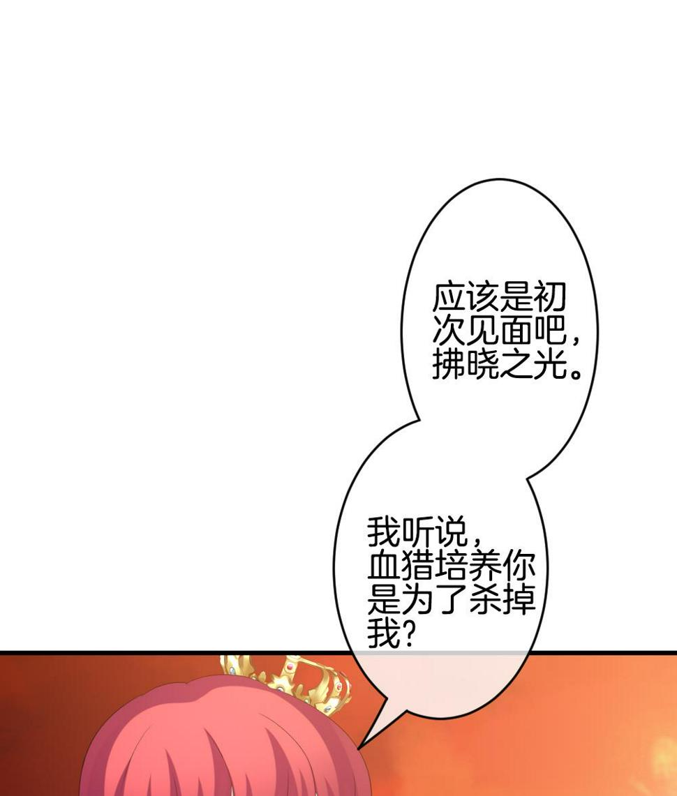 拂晓的花嫁韩漫全集-第272话 跨越千年之人 9无删减无遮挡章节图片 