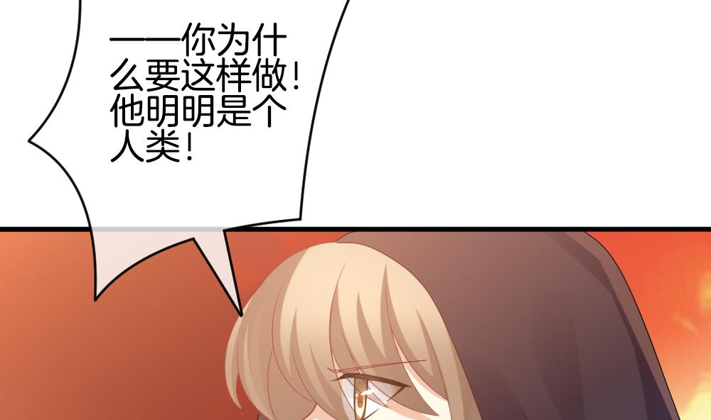 拂晓的花嫁韩漫全集-第272话 跨越千年之人 9无删减无遮挡章节图片 