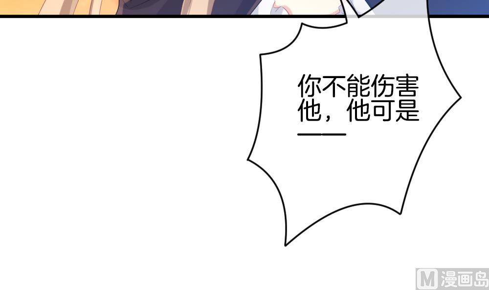 拂晓的花嫁韩漫全集-第272话 跨越千年之人 9无删减无遮挡章节图片 