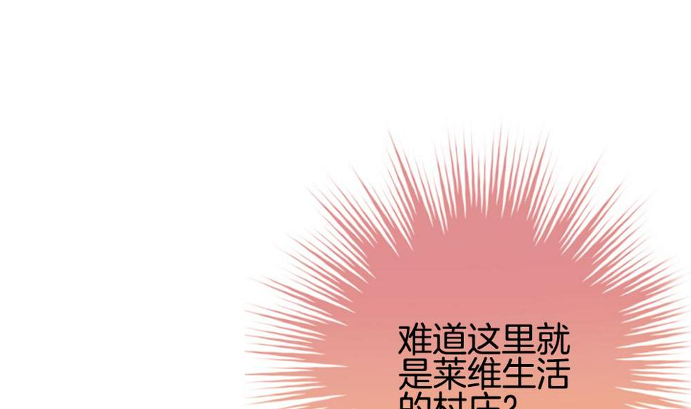 拂晓的花嫁韩漫全集-第272话 跨越千年之人 9无删减无遮挡章节图片 