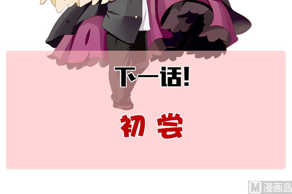 拂晓的花嫁韩漫全集-第272话 跨越千年之人 9无删减无遮挡章节图片 