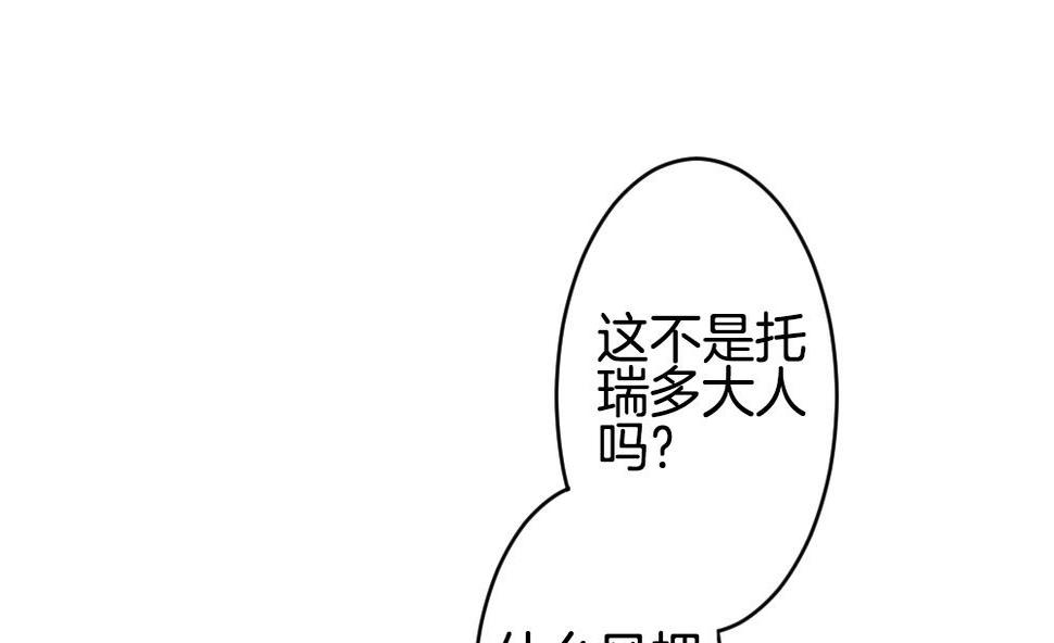 拂晓的花嫁韩漫全集-第273话 跨越千年之人 10无删减无遮挡章节图片 