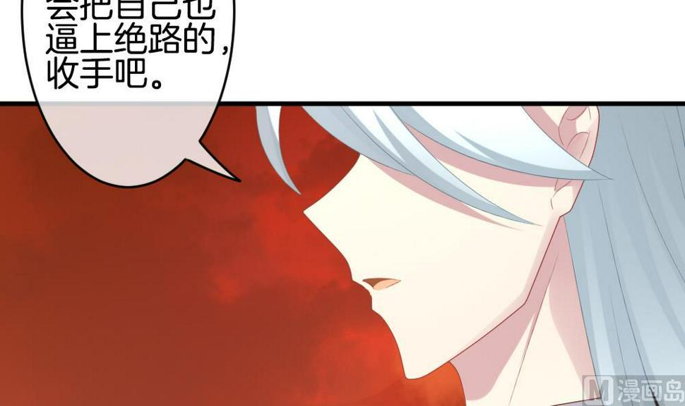 拂晓的花嫁韩漫全集-第273话 跨越千年之人 10无删减无遮挡章节图片 
