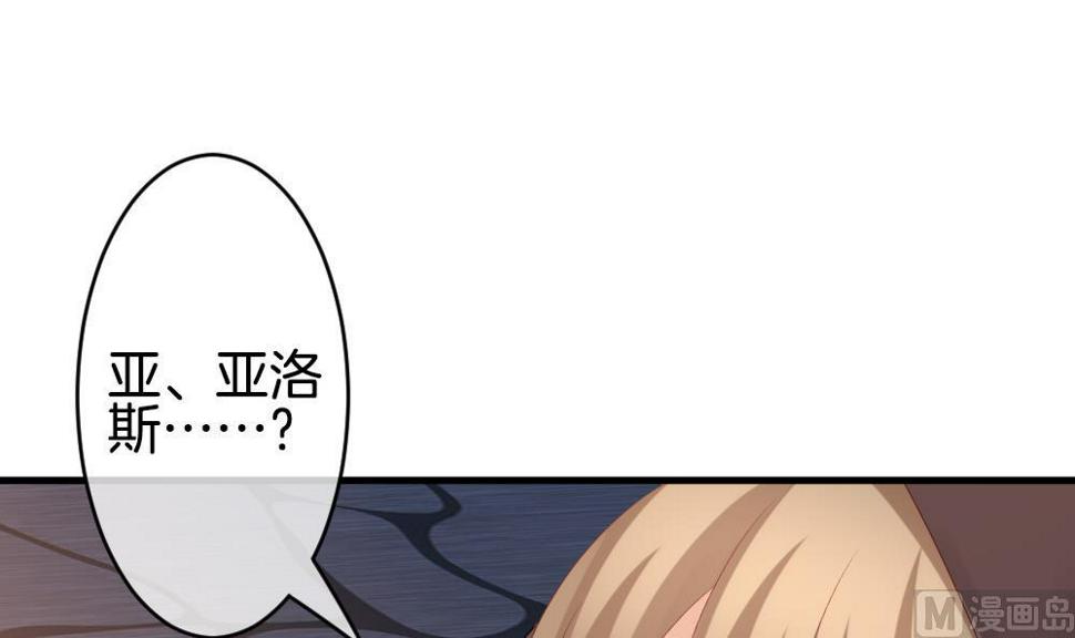 拂晓的花嫁韩漫全集-第273话 跨越千年之人 10无删减无遮挡章节图片 
