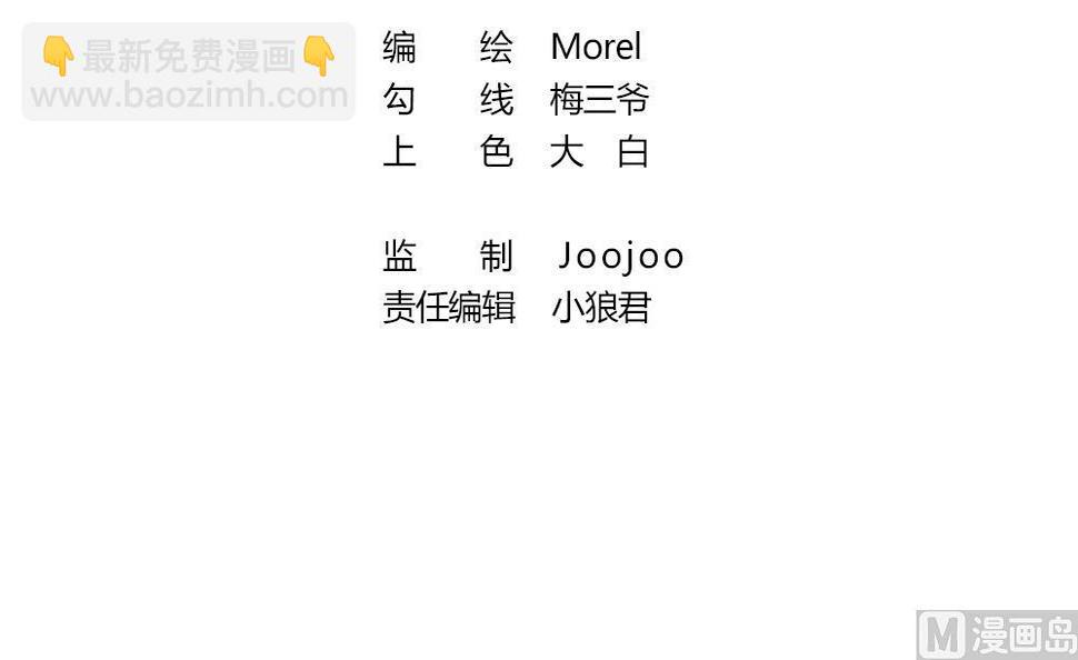 拂晓的花嫁韩漫全集-第273话 跨越千年之人 10无删减无遮挡章节图片 