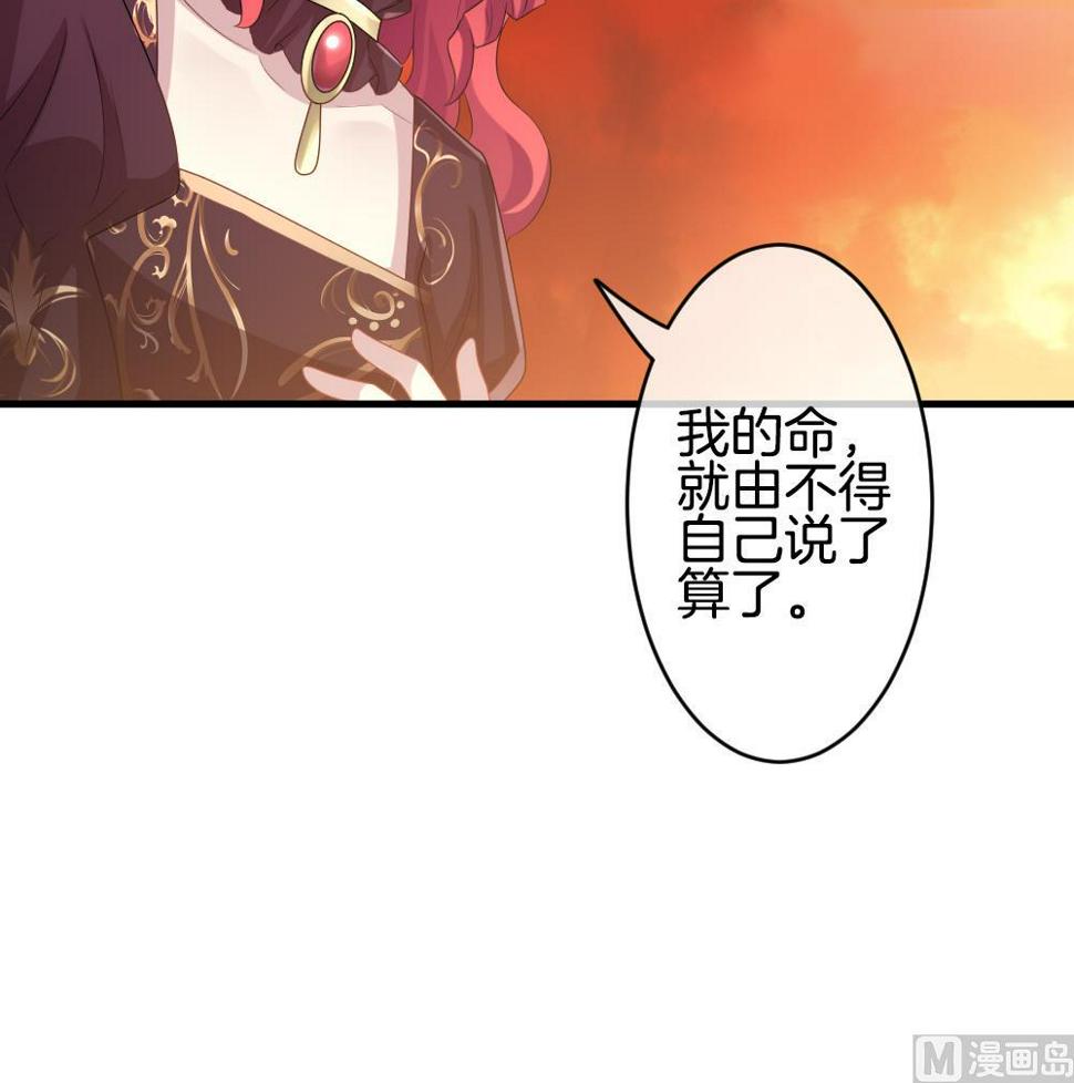 拂晓的花嫁韩漫全集-第273话 跨越千年之人 10无删减无遮挡章节图片 