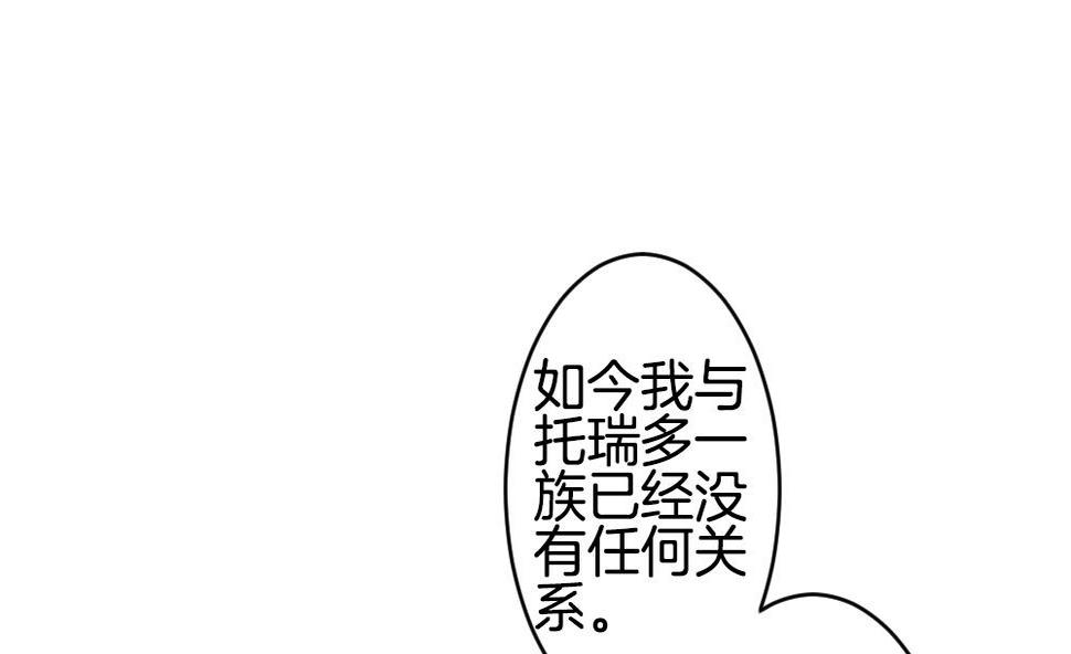 拂晓的花嫁韩漫全集-第273话 跨越千年之人 10无删减无遮挡章节图片 